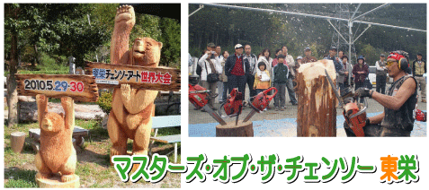 �^�C�g���i�}�X�^�[�E�I�u�E�U�E�`�F���\�[���h�j